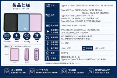 製品仕様