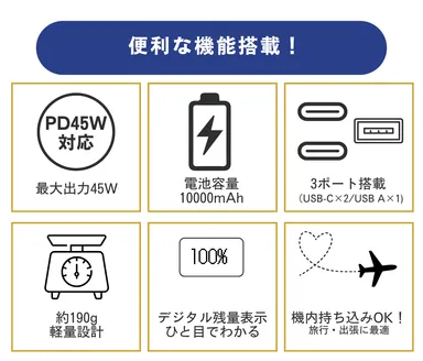 便利な機能