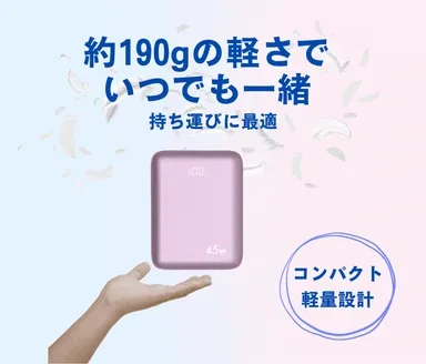 軽量設計
