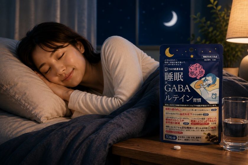 ひと粒で5つの悩みをサポートする「睡眠×GABA×ルテイン習慣」と
5つの成分とマルチビタミン・ミネラル配合の
「ロコモオールインワンのチカラ」を発売
8/25~8/27、9/1~9/3、99%OFFセール