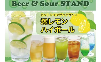 爆レモンハイボール