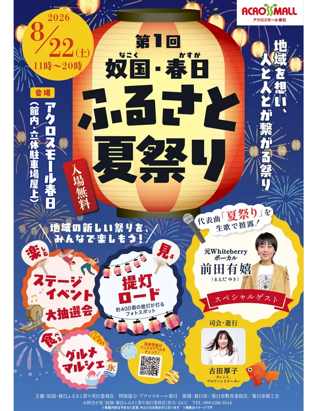 チラシ表