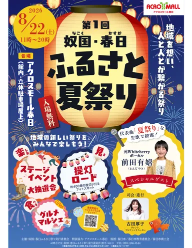 チラシ表