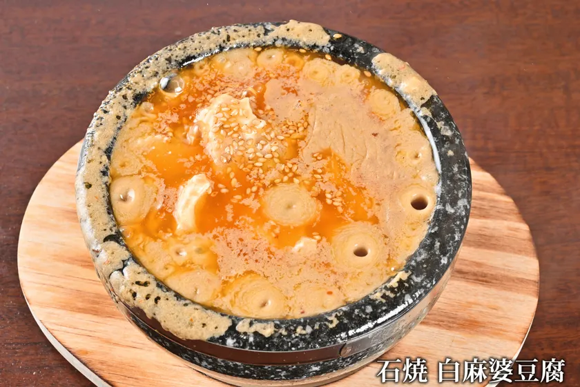 石焼白麻婆豆腐