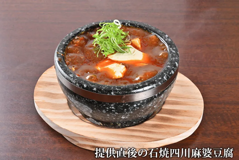 提供直後の石焼四川麻婆豆腐