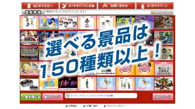 ネッチ 画面キャプチャ2