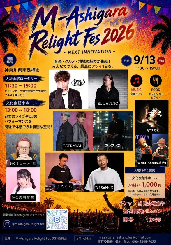 M-Ashigara Relight Fes 2026
