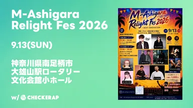 M-Ashigara Relight Fes 2026とCHECKERAPがコラボレーション