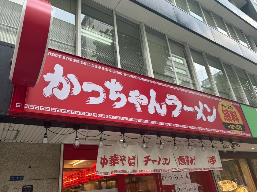 「堺筋本町　かっちゃんラーメン」8月12日グランドオープン　
懐かしいのに、新しい　また食べたくなる中華そば