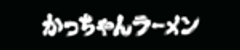 株式会社ALL WINのロゴ