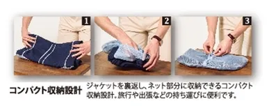 コンパクト収納設計