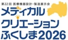 福島県・一般財団法人ふくしま医療機器産業推進機構のロゴ