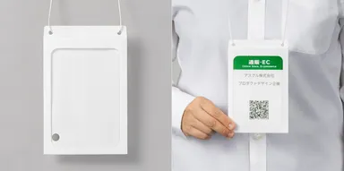 「まるごと紙製　イベント名札ホルダー」1