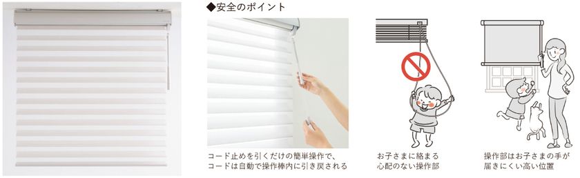 調光ロールスクリーン「ハナリ」スマートコード式が
第20回キッズデザイン賞を受賞