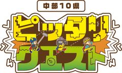 中京テレビ放送株式会社