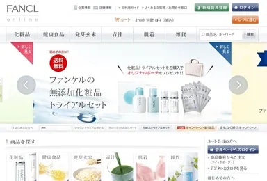 Rtoasterおよび広告配信機能を活用するファンケルのウェブサイト「ファンケルオンライン」