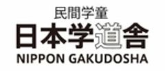 株式会社日本学道舎のロゴ