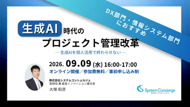9月9日無料オンラインセミナー