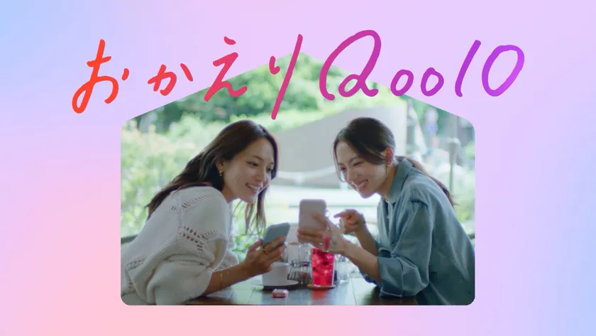 Qoo10新TV-CM「HOME SWEET Qoo10」篇