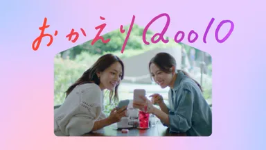 Qoo10新TV-CM「HOME SWEET Qoo10」篇