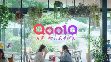 Qoo10新TV-CM「HOME SWEET Qoo10」篇