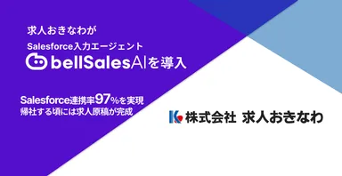 株式会社求人おきなわ バナー