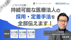 2026年8月21日(金)13:30～14:00開催