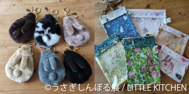 グッズ：LITTLE KITCHEN