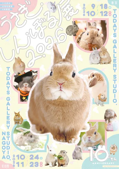 キービジュアル(縦)