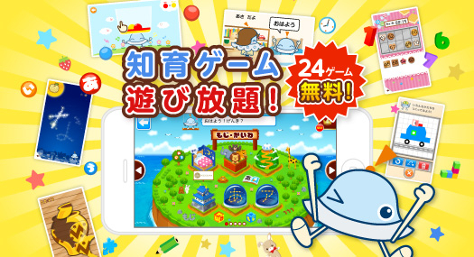 Wao 楽しく遊んで学べる 子ども向け知育ゲームアプリ ワオっち ランド の無料提供を本格的に開始 株式会社ワオ コーポレーションのプレスリリース