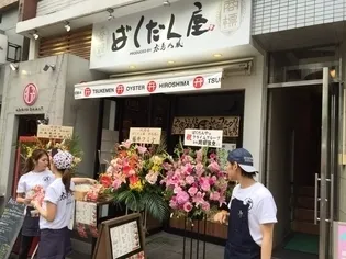 店舗外観