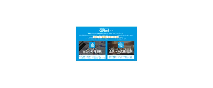 α Findとは