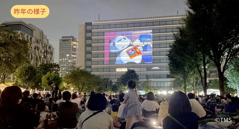 トムス・エンタテインメント、
中野区アニメでつながる中野実行委員会主催
「中野チルナイトピクニック ～夕涼みアニメシアター～」に協力