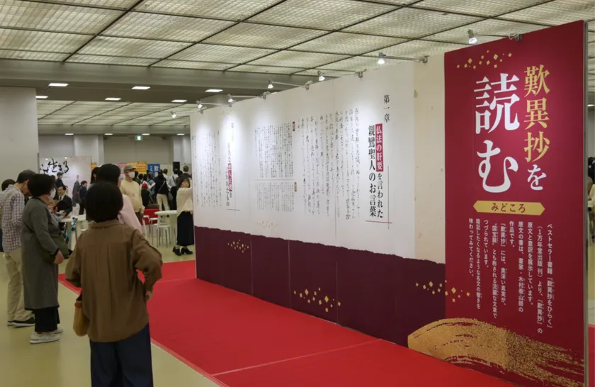 展示コーナー