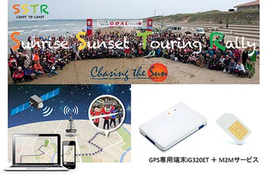 「SSTR2015」開催イメージ