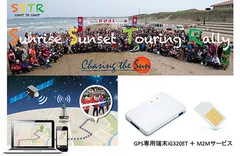 「SSTR2015」開催イメージ