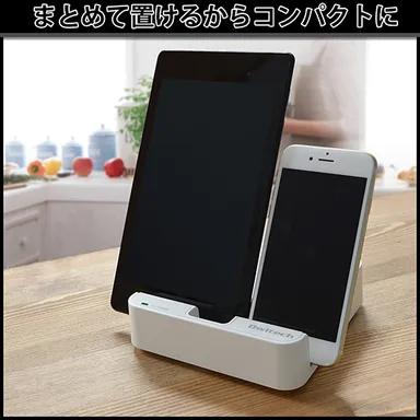 複数台をまとめて置ける