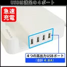 高出力USB4ポート