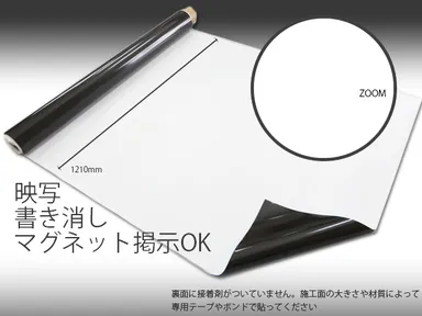 3wayホワイトボードシート