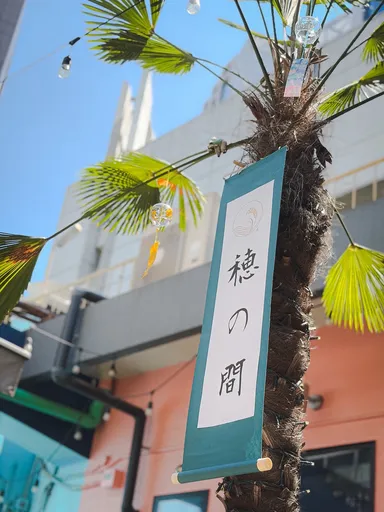のれんをくぐると吹き抜けのテラスが