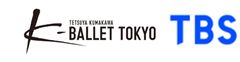 株式会社TBSテレビ、株式会社K-BALLET