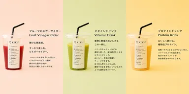 ビネガー・ビタミン・プロテインの3カテゴリーのドリンク