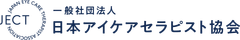 一般社団法人 日本アイケアセラピスト協会