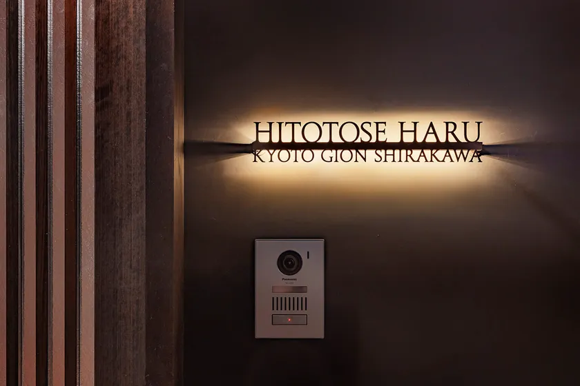 HITOTOSE 春-京都祇園白川-サイン