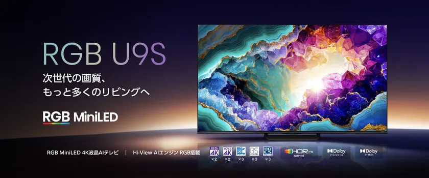 RGB U9Sアイキャッチ
