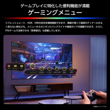 ゲーミングメニュー