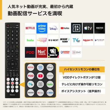 動画配信サービス対応