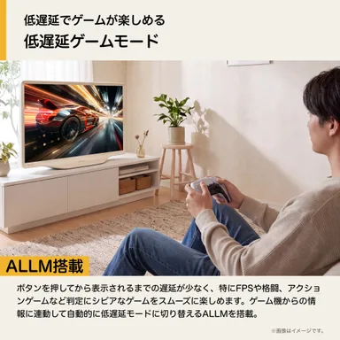 低遅延対応ゲームモード