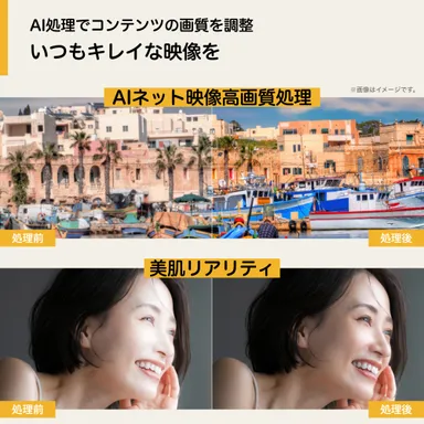 美肌リアリティー