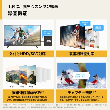 録画機能